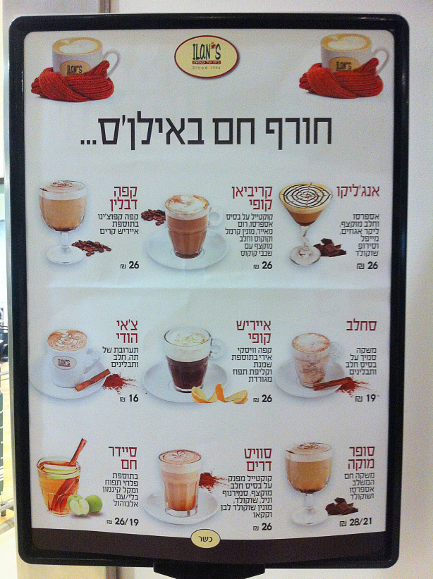 אילנס תפריט