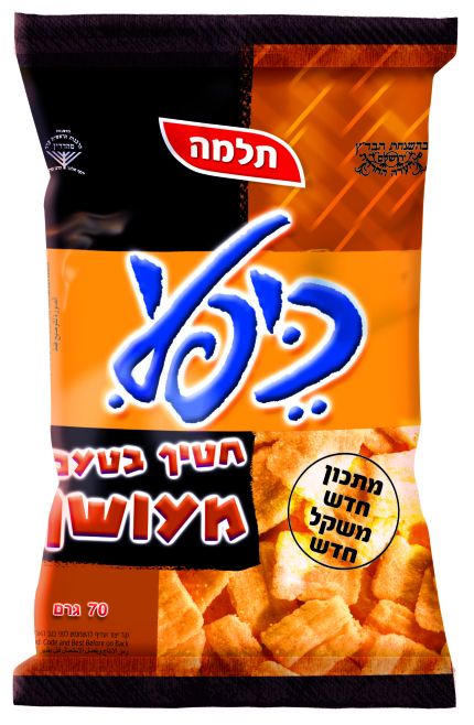 כיפלי לחזור לילדות
