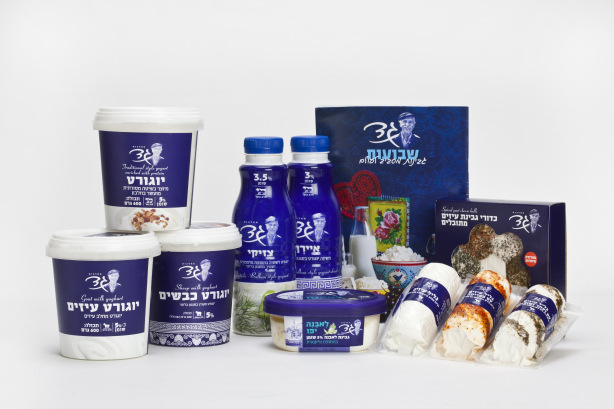 מחלבות גד. צילום- דן לב מחלבות גד. צילום- דן לב