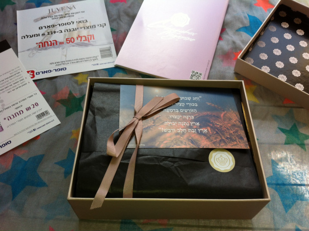 גלוסיבוקס מאי