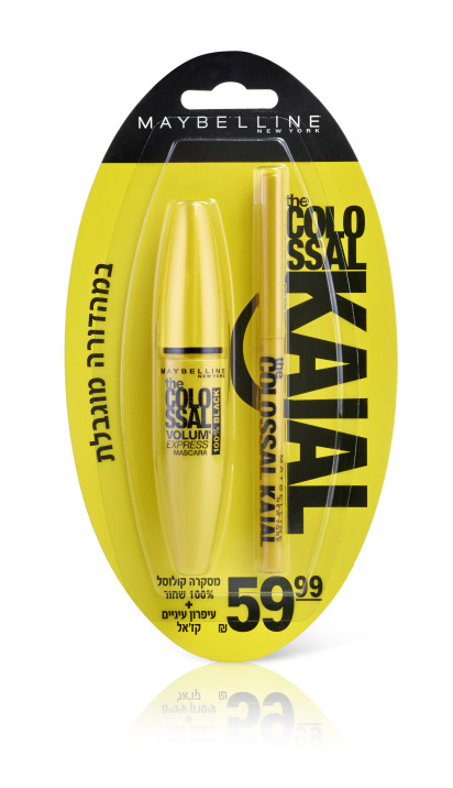 מארז קולוסל ב 59.99 שח בלבד צילום מוטי פישביין