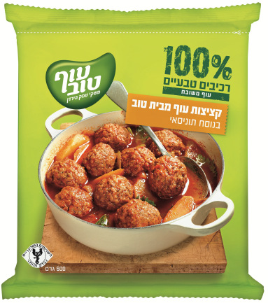 קציצות עוף תוניסאיות