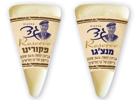 גבינות ספיישל ריזרב