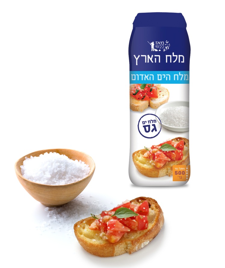 מלח הארץ - מלחיית מלח גס (צילום יחצ)