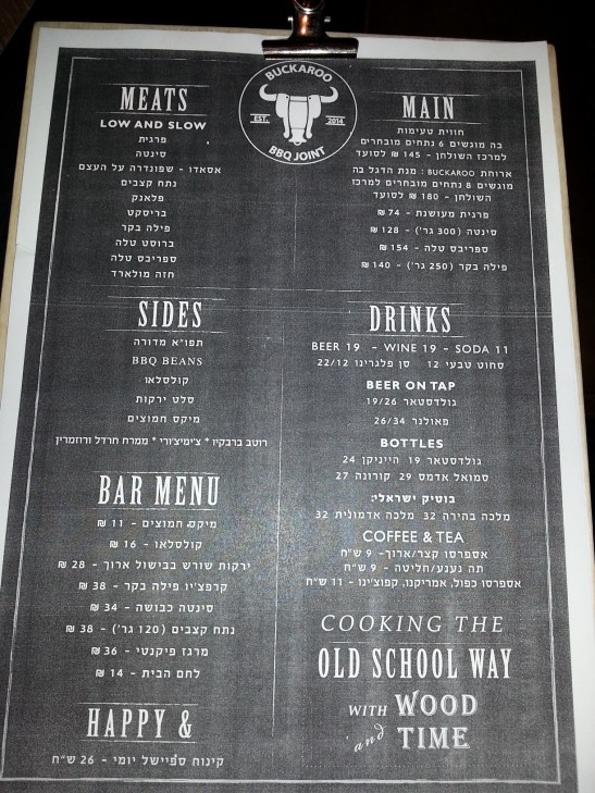 התפריט. צילום: אביגיל לאפין גרא