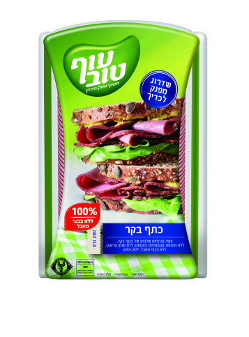 עוף טוב- כתף בקר