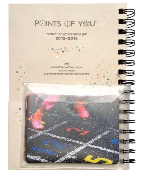 ייייייייייייי