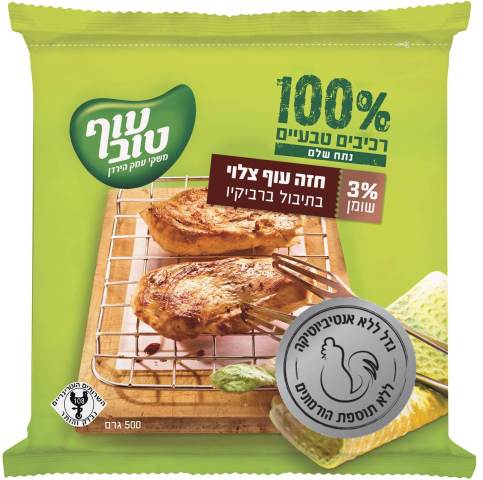 עוף טוב- ללא אנטיביוטיקה- חזה עוף צלוי בתיבול ברביקיו