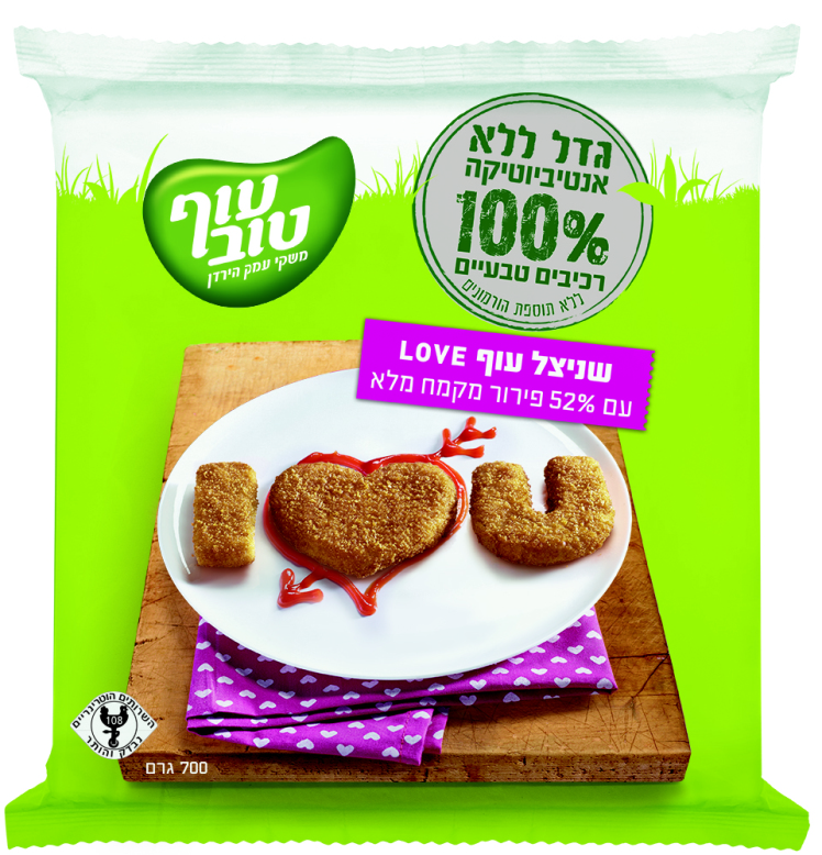 עוף טוב- שניצל LOVE